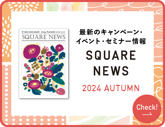 最新のキャンペーン・イベント・セミナー情報