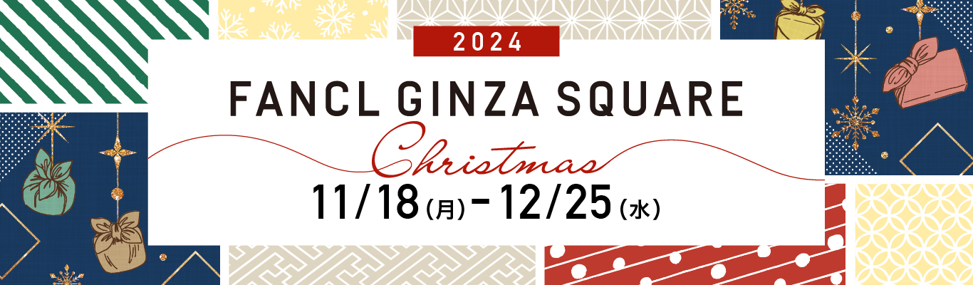 Christmas 11/18（月）-12/25（水）