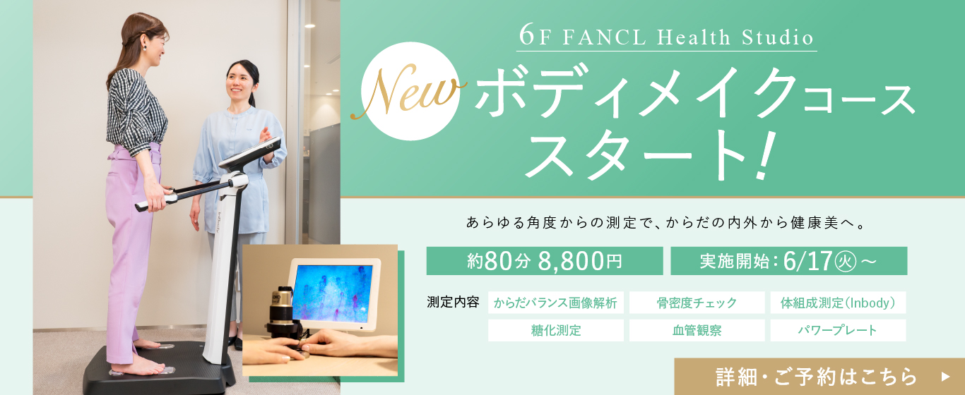 6F NEW ボディメイクコース