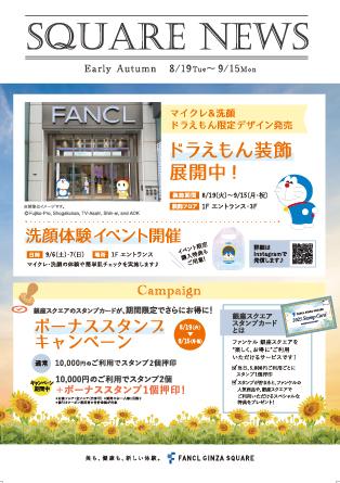 SQUARE   NEWS