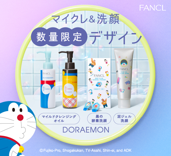 マイクレ&洗顔 ドラえもん限定デザイン