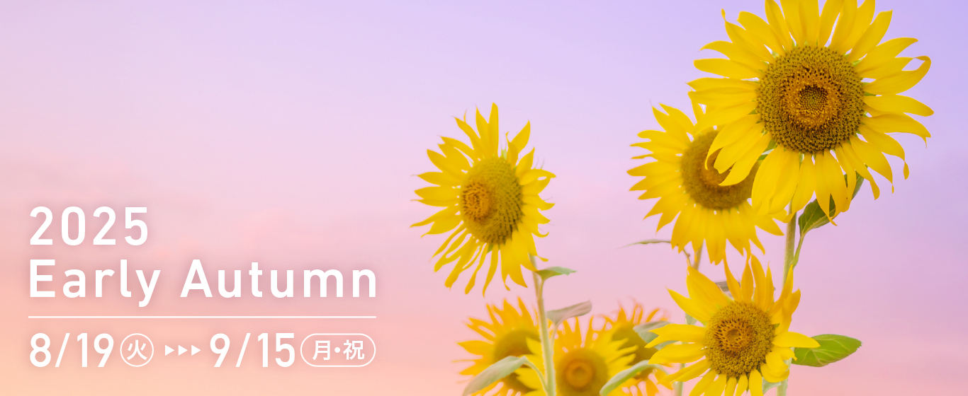 2025 Early Autumn