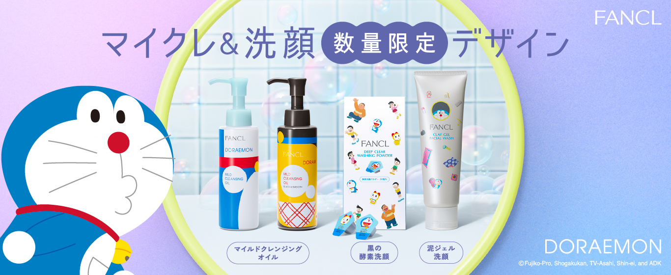 マイクレ＆洗顔 数量限定ドラえもんデザイン