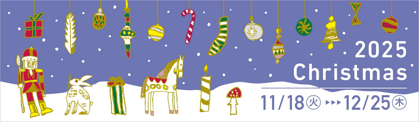 2025 Christmas  11/18（火）ー12/25（木）