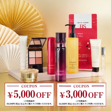 お年玉クーポンキャンペーン