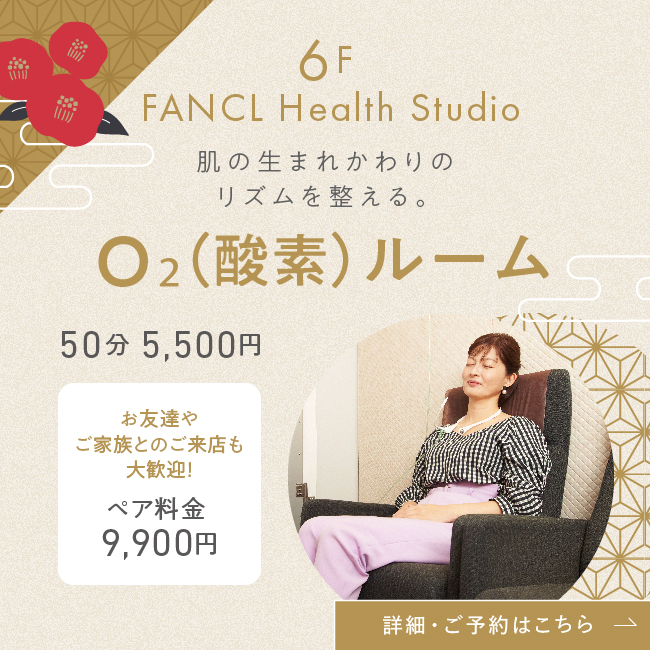 6F O2酸素ルーム