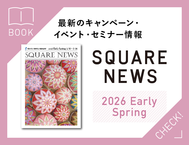 最新のキャンペーン・イベント・セミナー情報