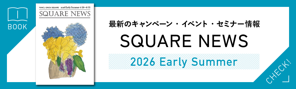 最新のキャンペーン・イベント・セミナー情報