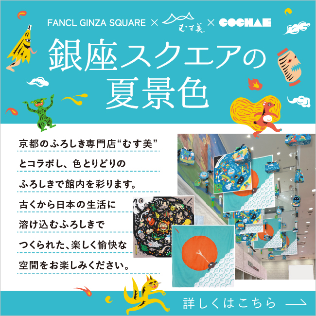 銀座スクエアの夏景色