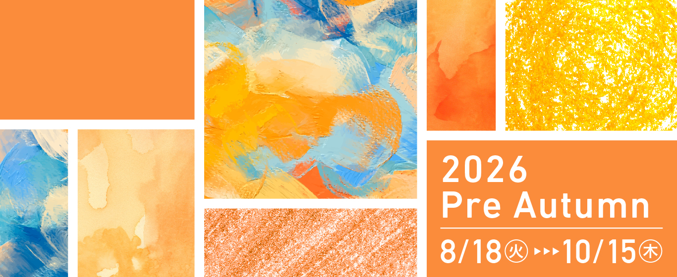 2026
Pre Autumun 8/18〜10/15